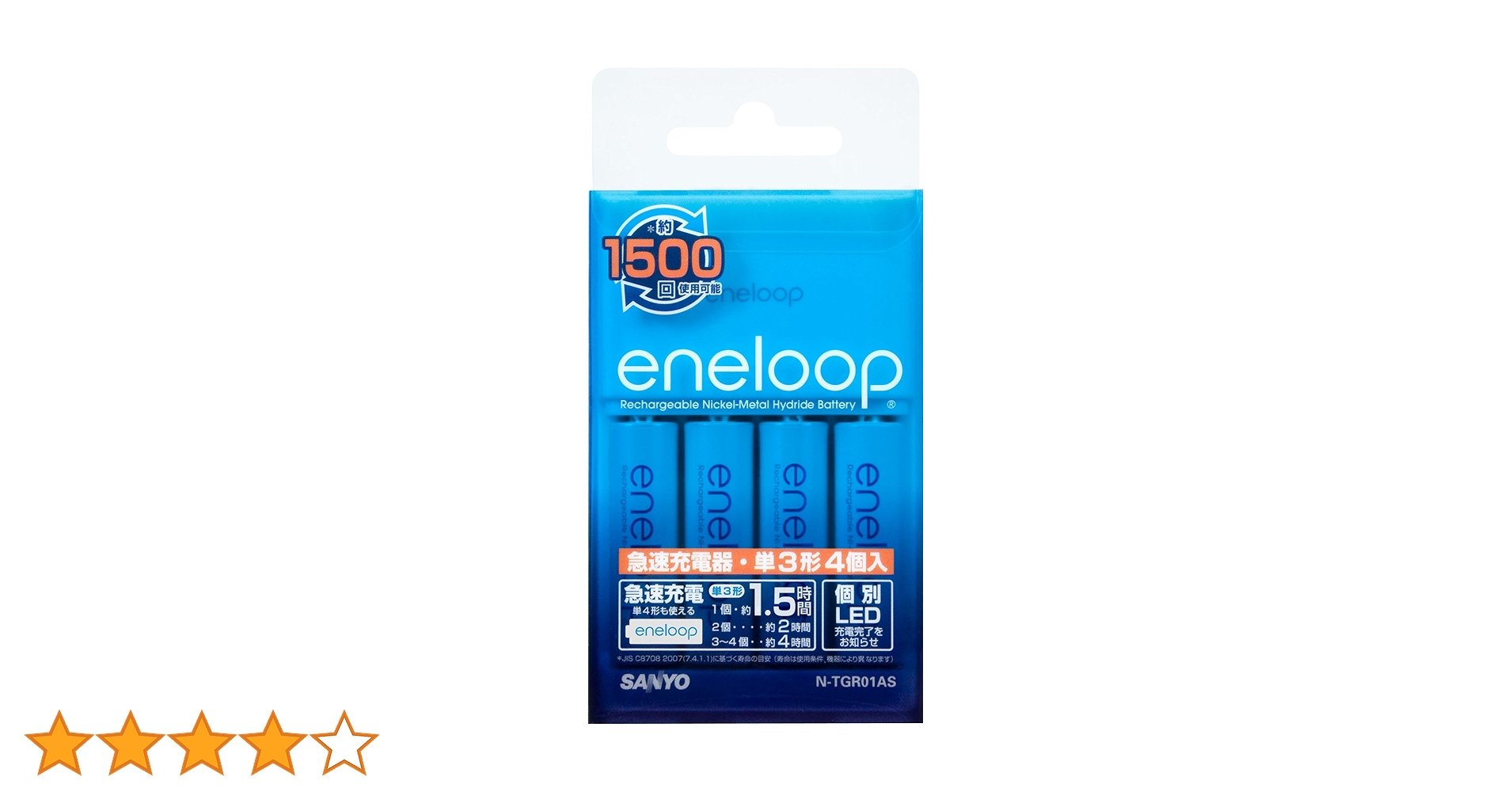 Amazon | SANYO NEW eneloop 急速充電器セット(単3形4個セット) N